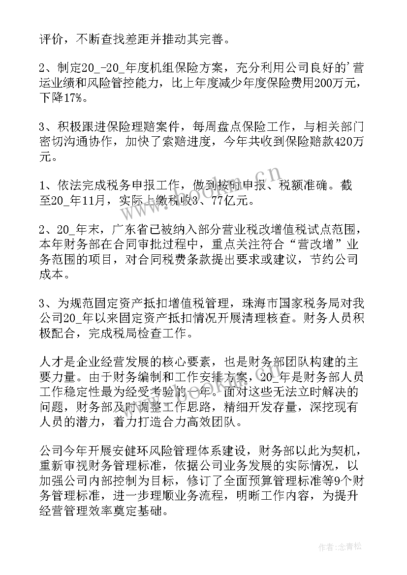 2023年出纳工作个人工作总结 出纳个人工作总结(大全10篇)