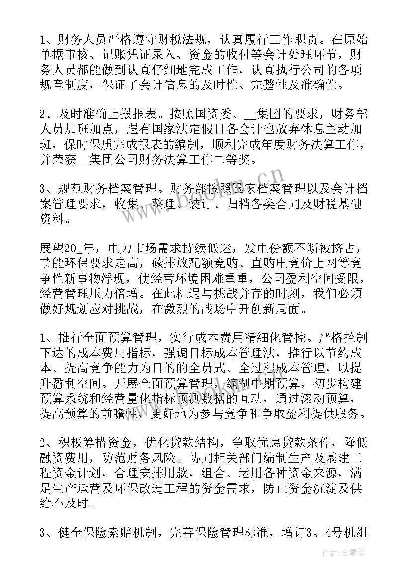 2023年出纳工作个人工作总结 出纳个人工作总结(大全10篇)