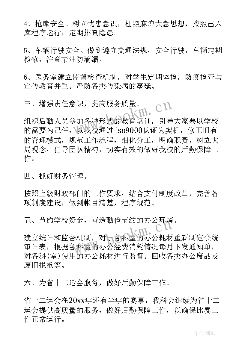 针灸科科室工作总结(优质5篇)