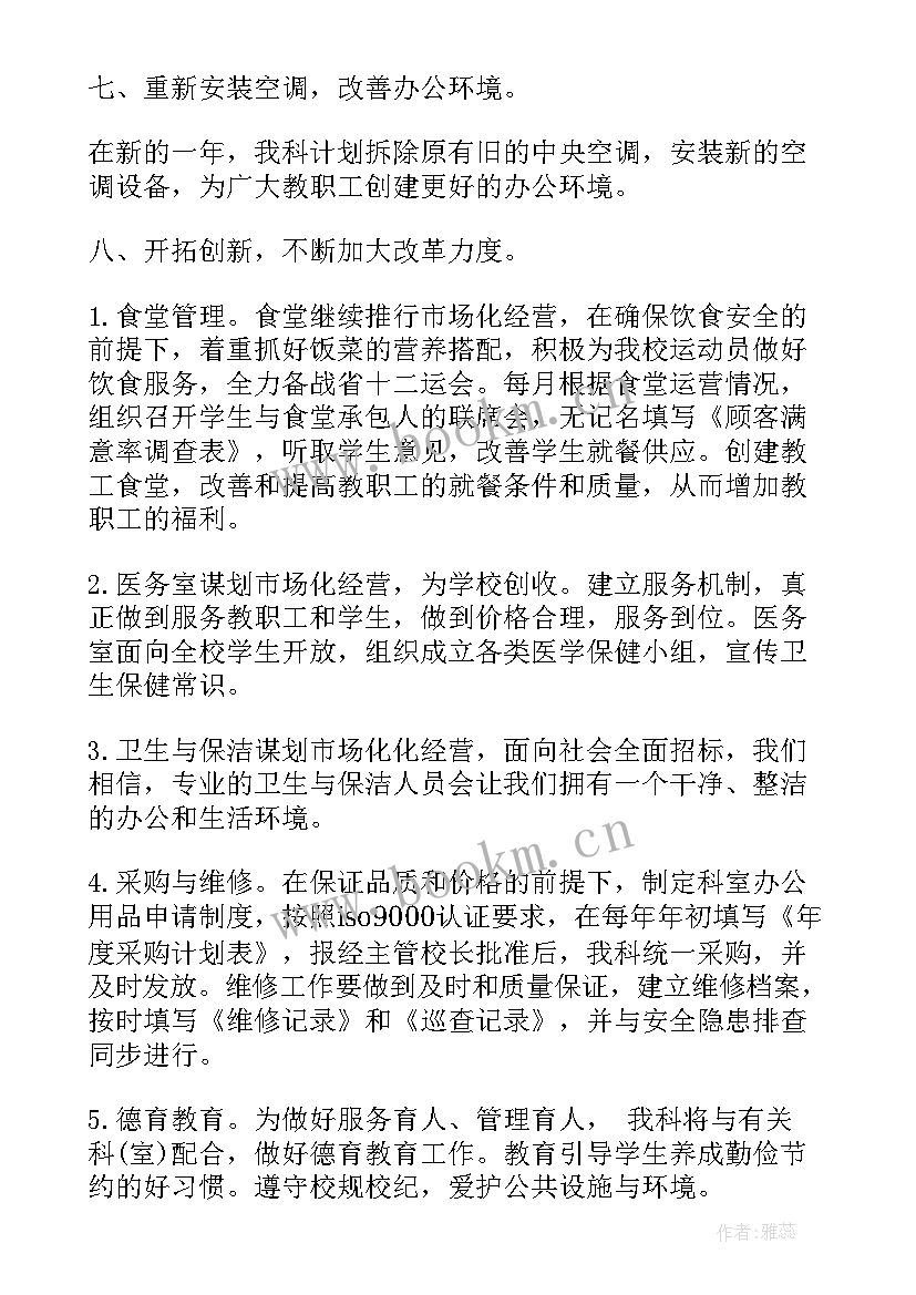 针灸科科室工作总结(优质5篇)