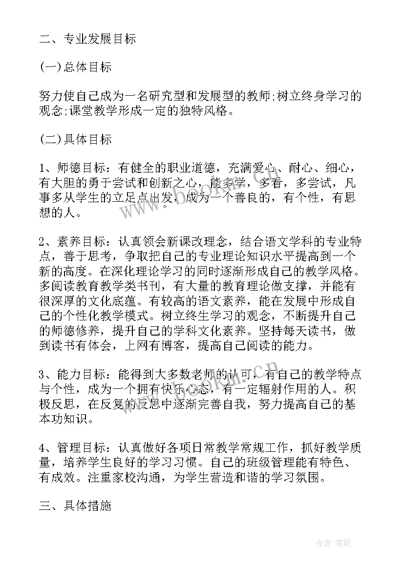 2023年工作计划分为几部分(大全5篇)