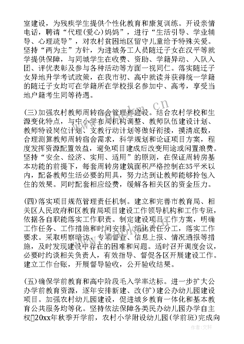 最新教育扶贫工作报告 教育精准扶贫工作计划(优质5篇)