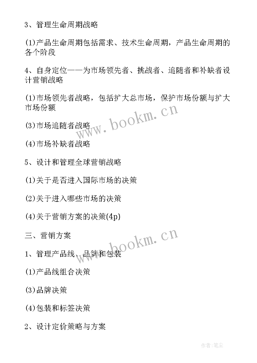 季度工作总结和季度工作计划(通用9篇)