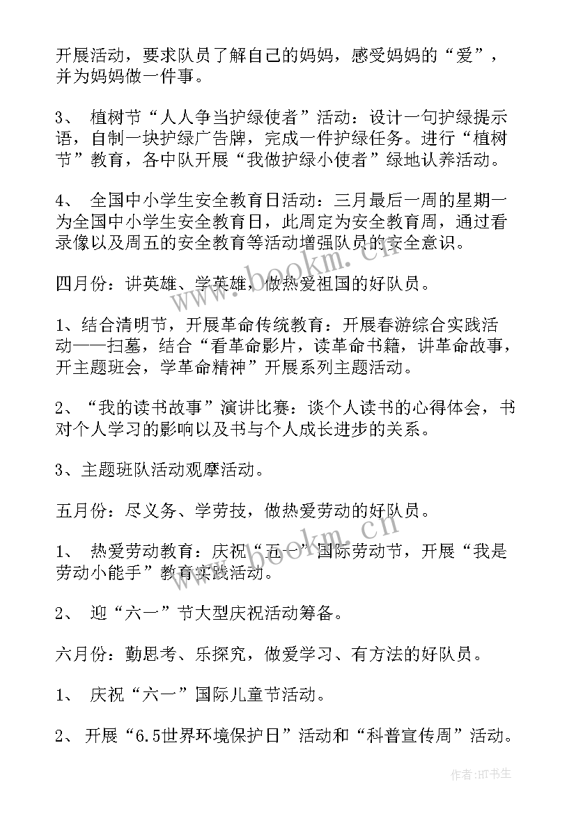 最新心理辅导工作安排 辅导员工作计划(优秀8篇)