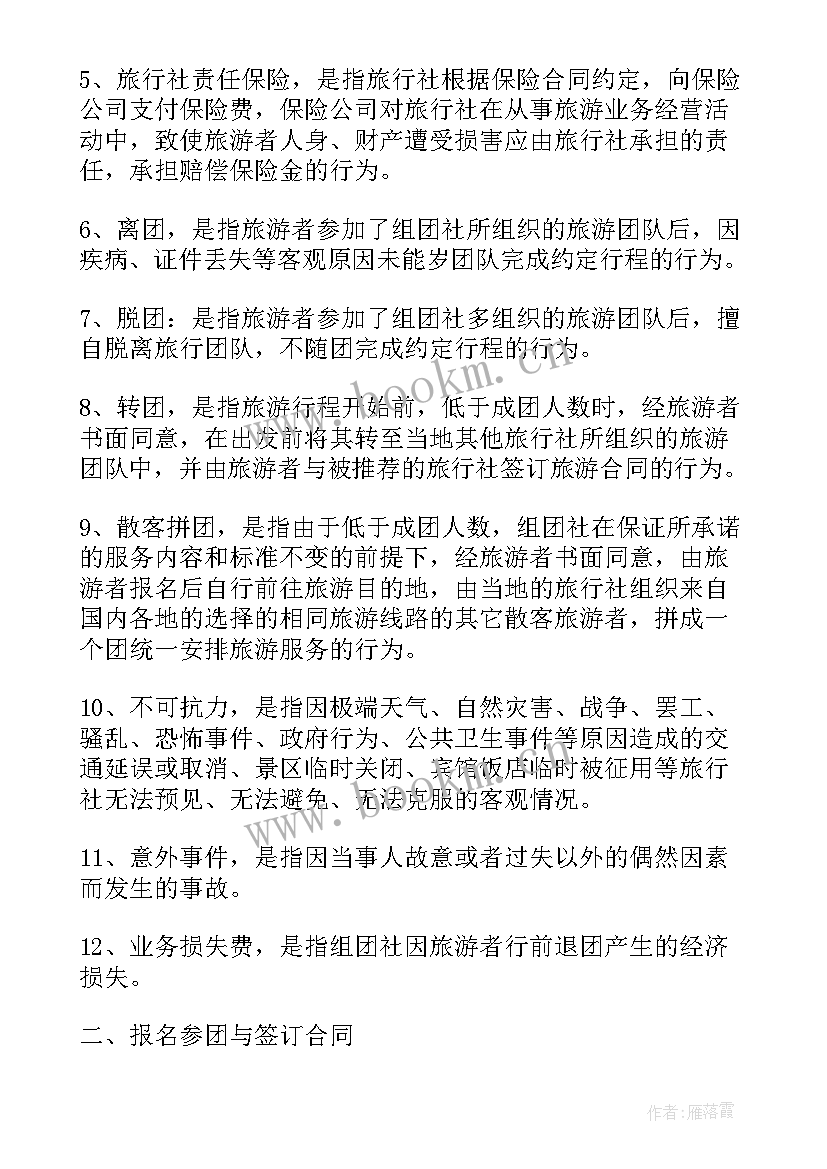 2023年借款延期合同 延期付款项目合同(精选9篇)