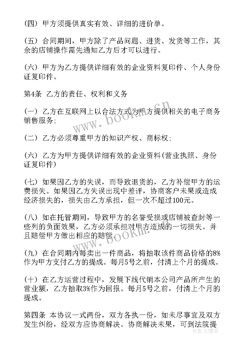 最新运输外包合同(大全10篇)