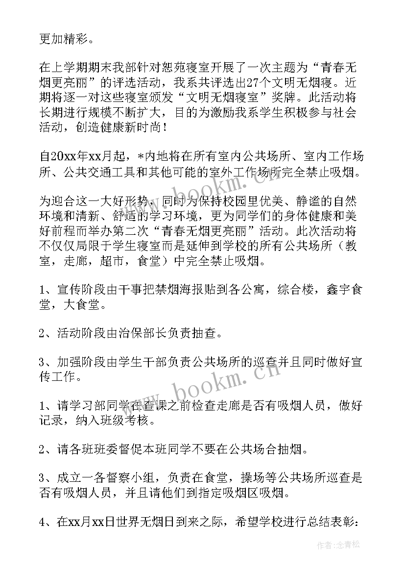 2023年大学生公寓管理工作计划 公寓部工作计划(精选7篇)