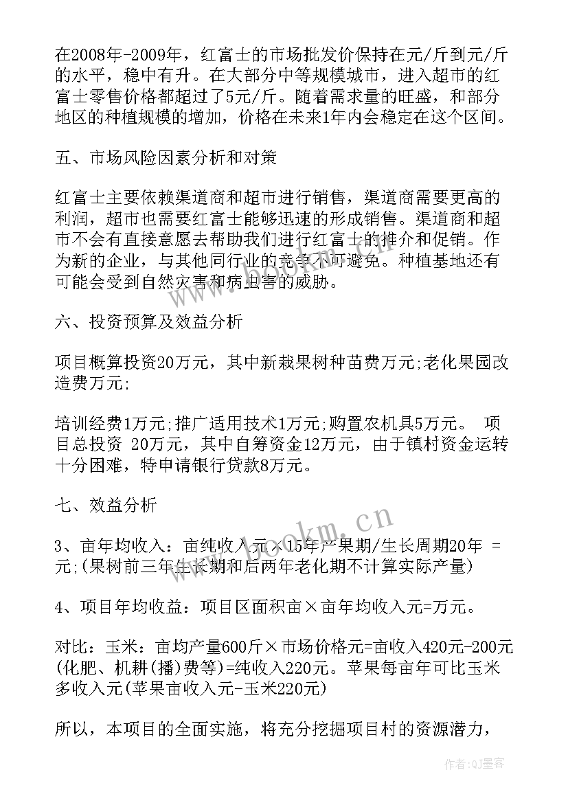 花圃种植需要条件 种植课程工作计划优选(实用5篇)