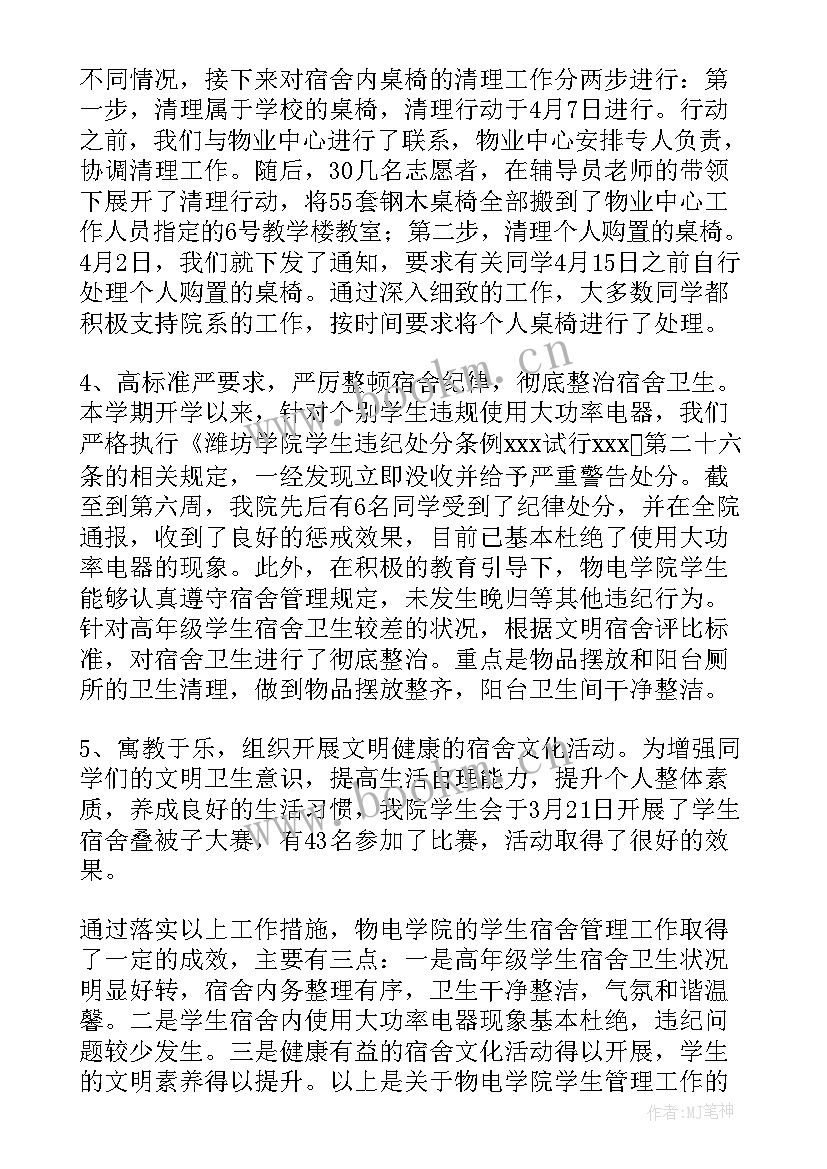 最新寝室交流心得(大全7篇)