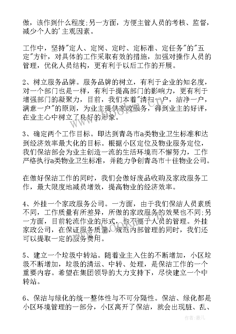 2023年表格式的工作计划 每日工作计划表格(大全8篇)