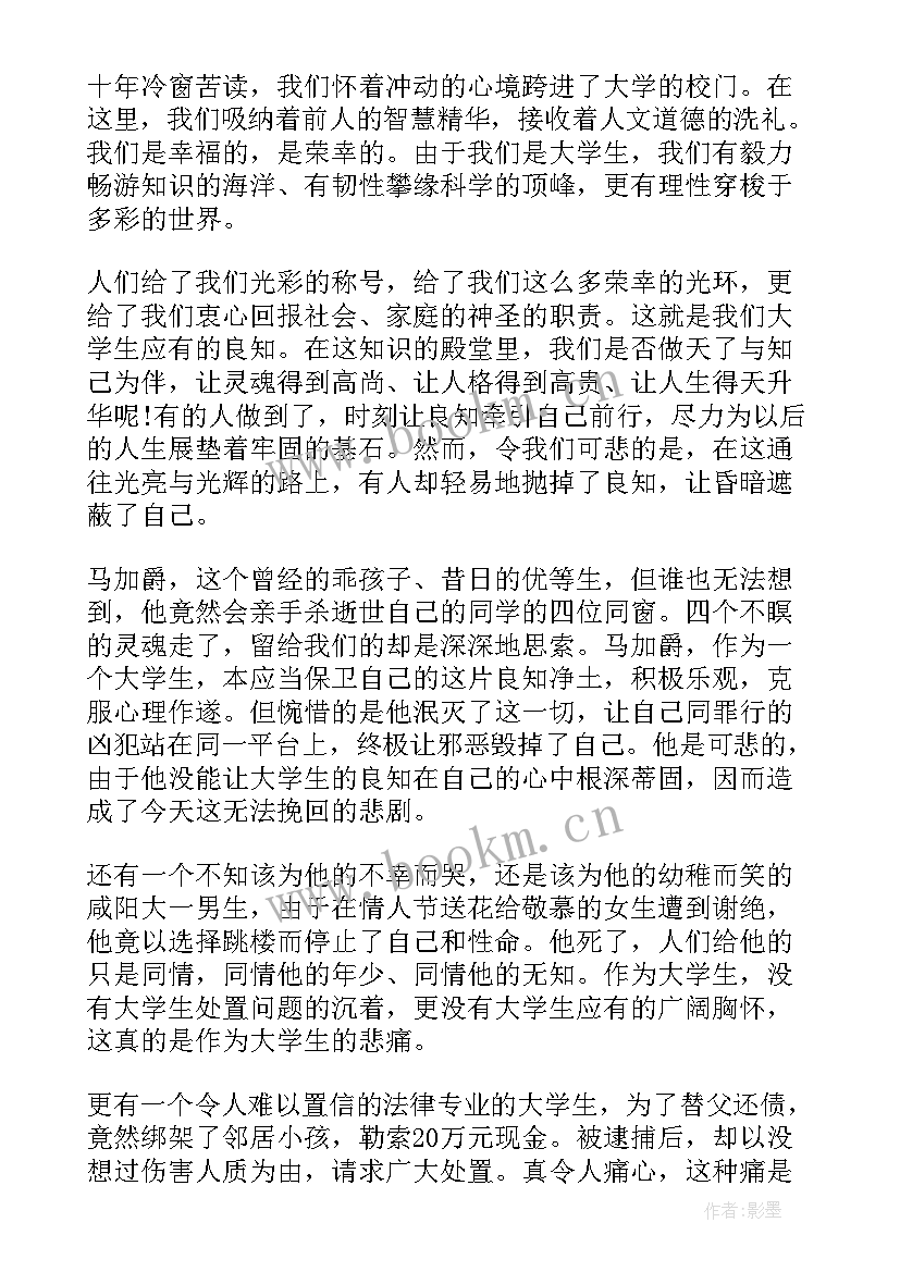 2023年作品展示演讲稿(通用6篇)