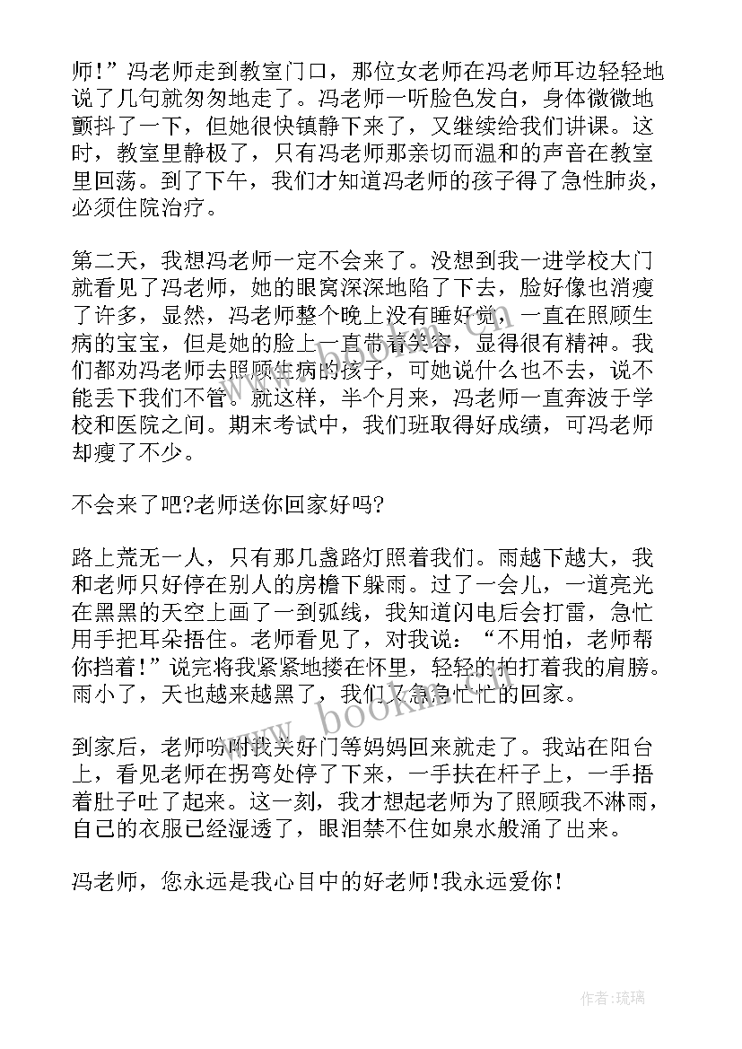 我心目中的中国故事演讲稿 我心目中的好老师演讲稿(优质8篇)