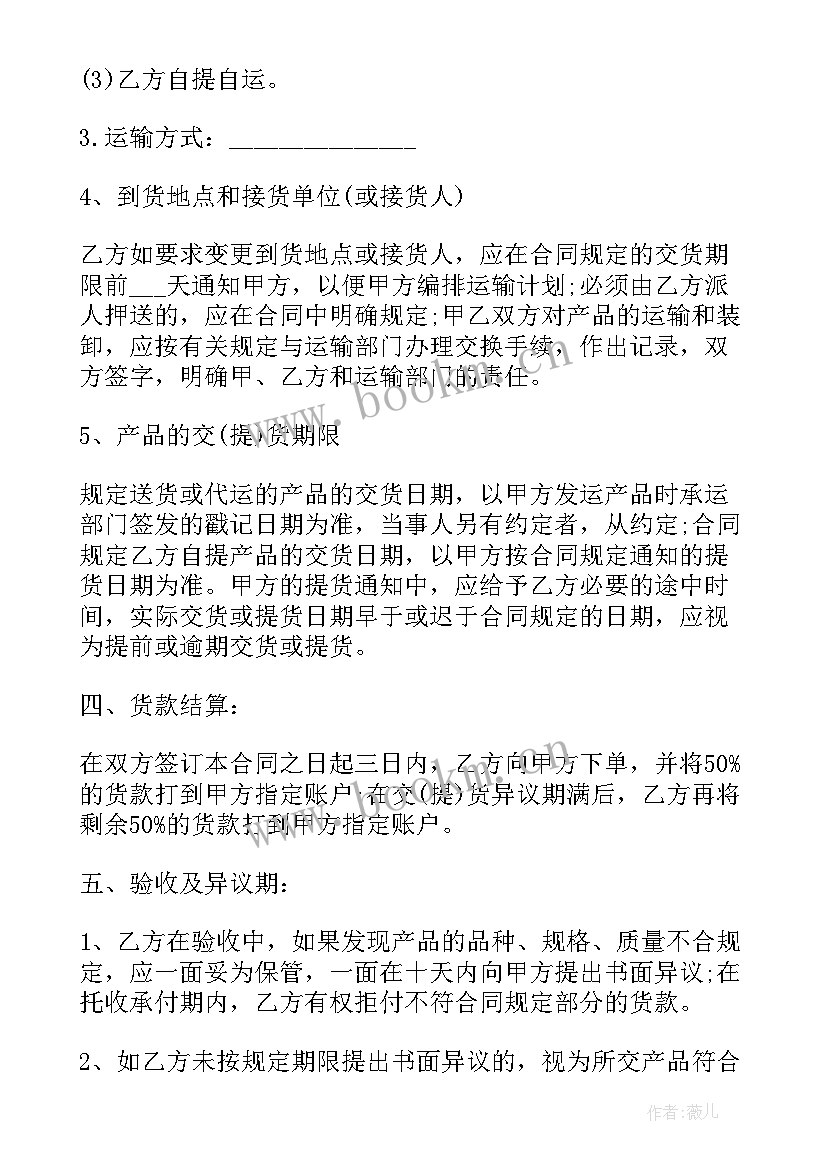 个人介绍业务收取佣金合同 外贸佣金合同(优质8篇)