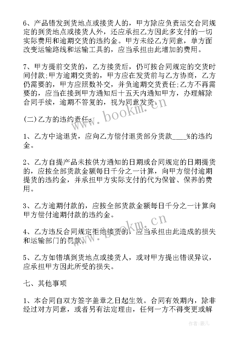 个人介绍业务收取佣金合同 外贸佣金合同(优质8篇)