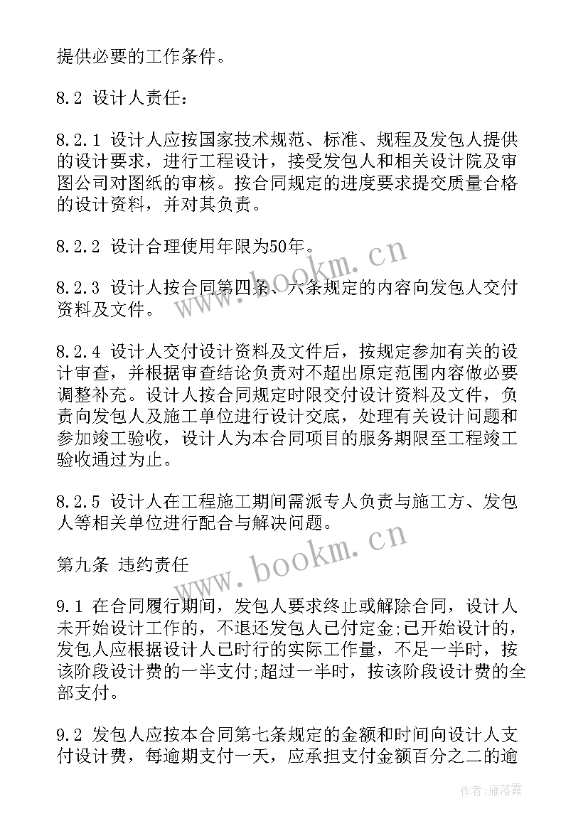 最新廉洁合同(模板8篇)