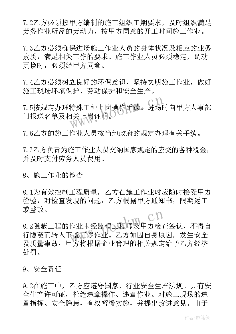 2023年用工合同免费(实用8篇)