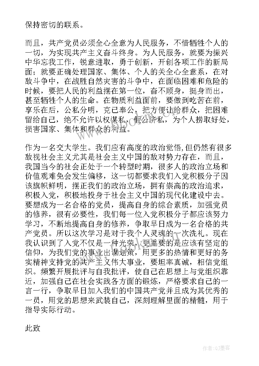 2023年农村个人思想汇报 个人思想汇报(大全10篇)