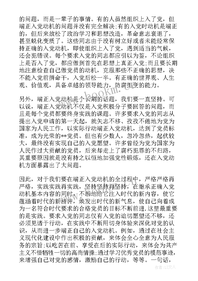 2023年思想汇报思想改造方面(优质5篇)