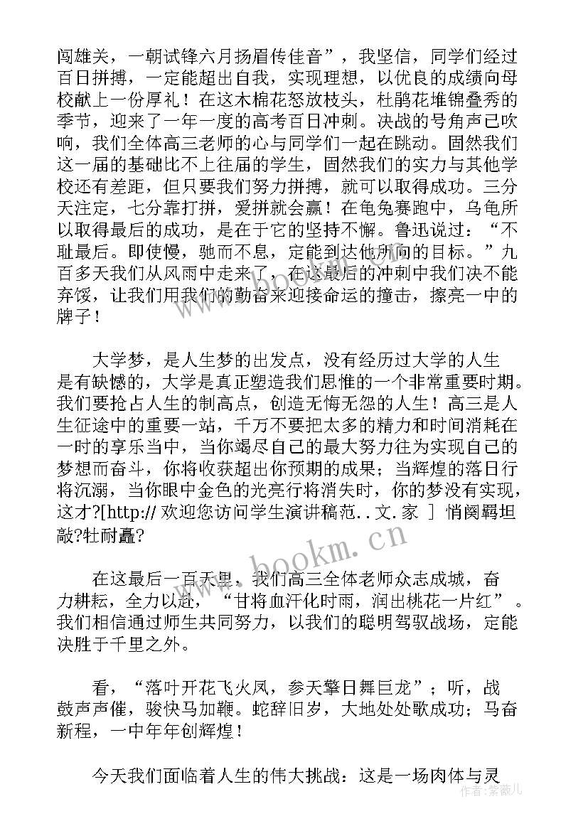 最新学生国旗下演讲稿爱护环境美化校园(汇总8篇)