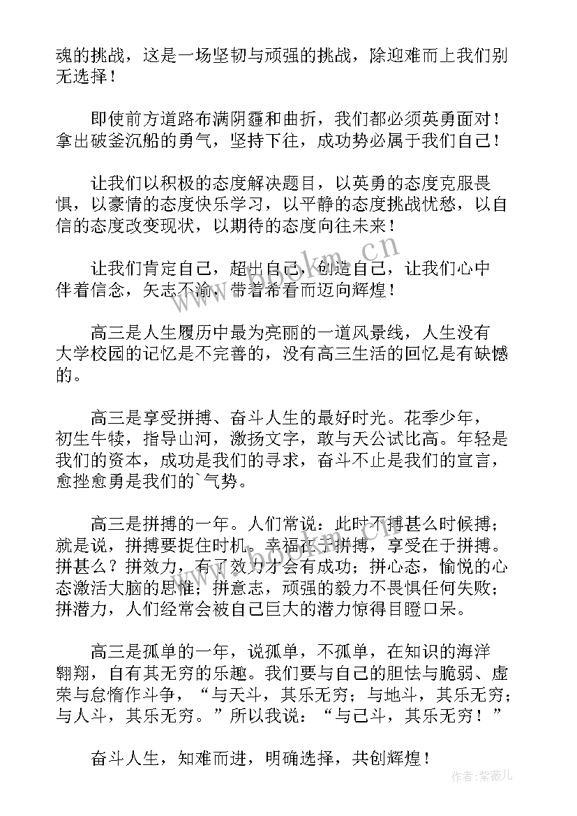 最新学生国旗下演讲稿爱护环境美化校园(汇总8篇)