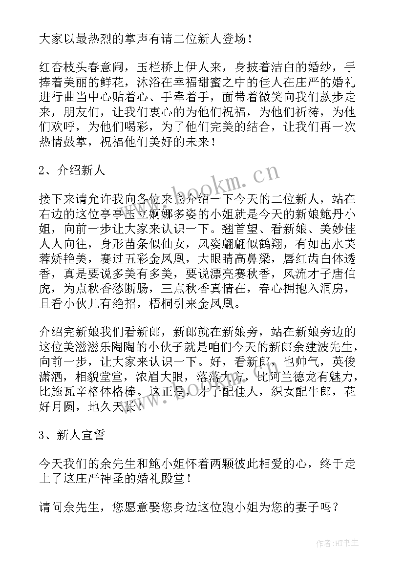 最新主持感恩节节目主持人稿子 主持人演讲稿(大全8篇)