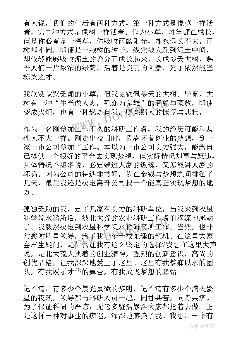 2023年诵国学经典品青春五四演讲稿(优质8篇)