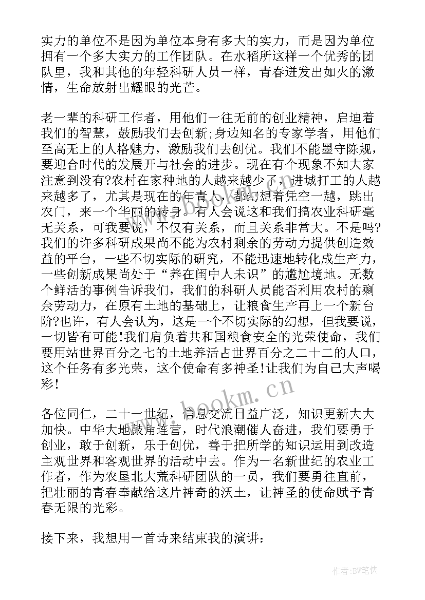 2023年诵国学经典品青春五四演讲稿(优质8篇)