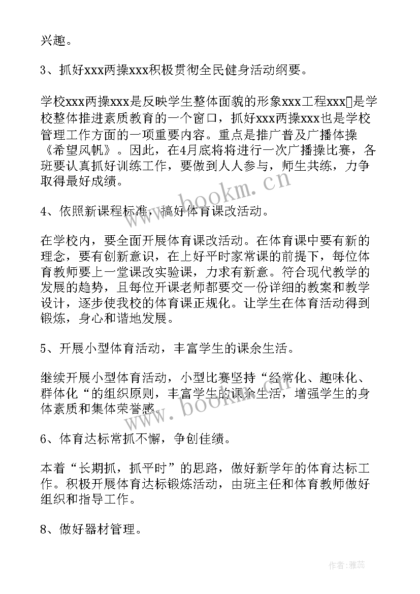 2023年岗位达标工作计划(实用8篇)