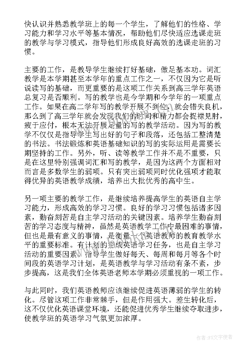 2023年在职工作计划书(精选5篇)