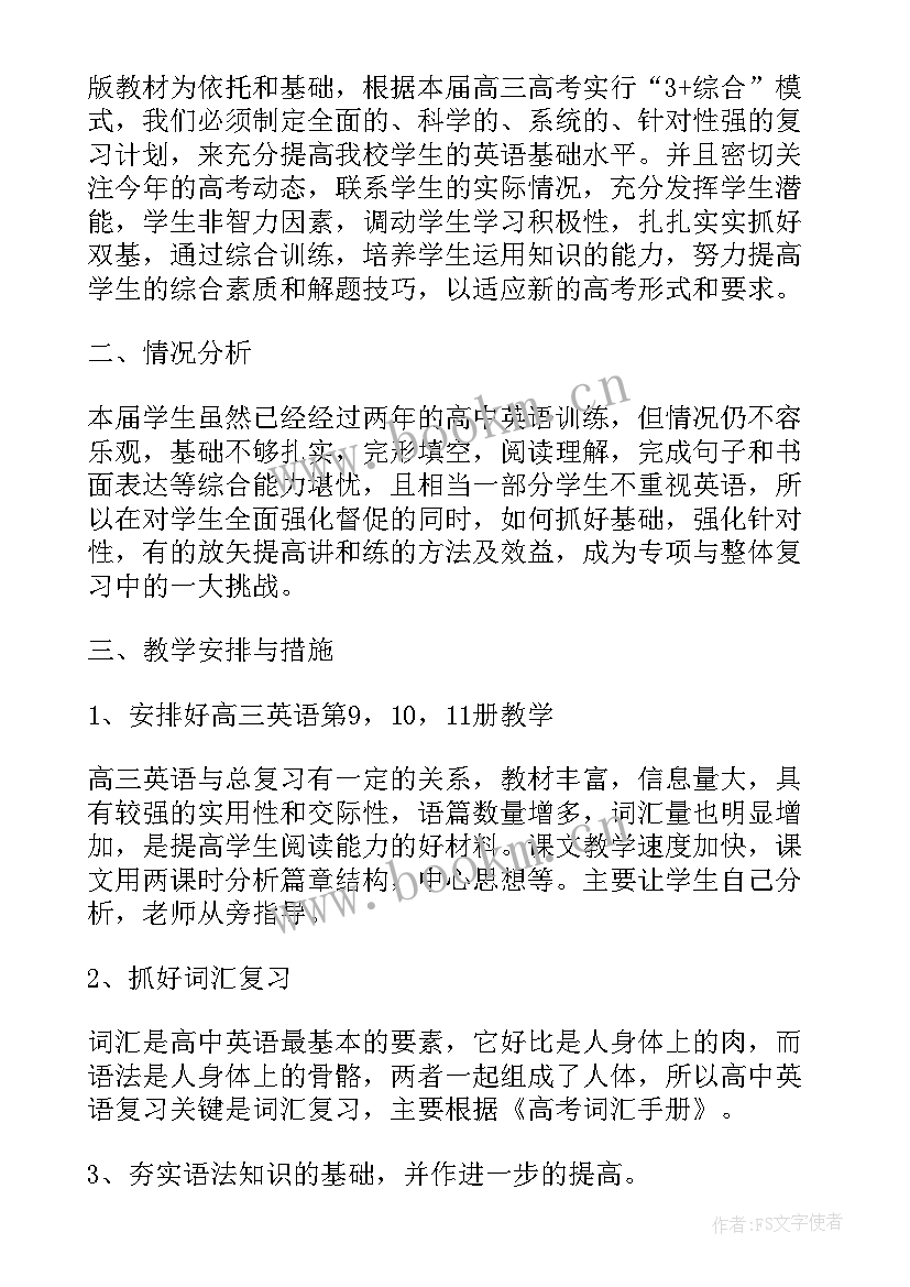 2023年在职工作计划书(精选5篇)