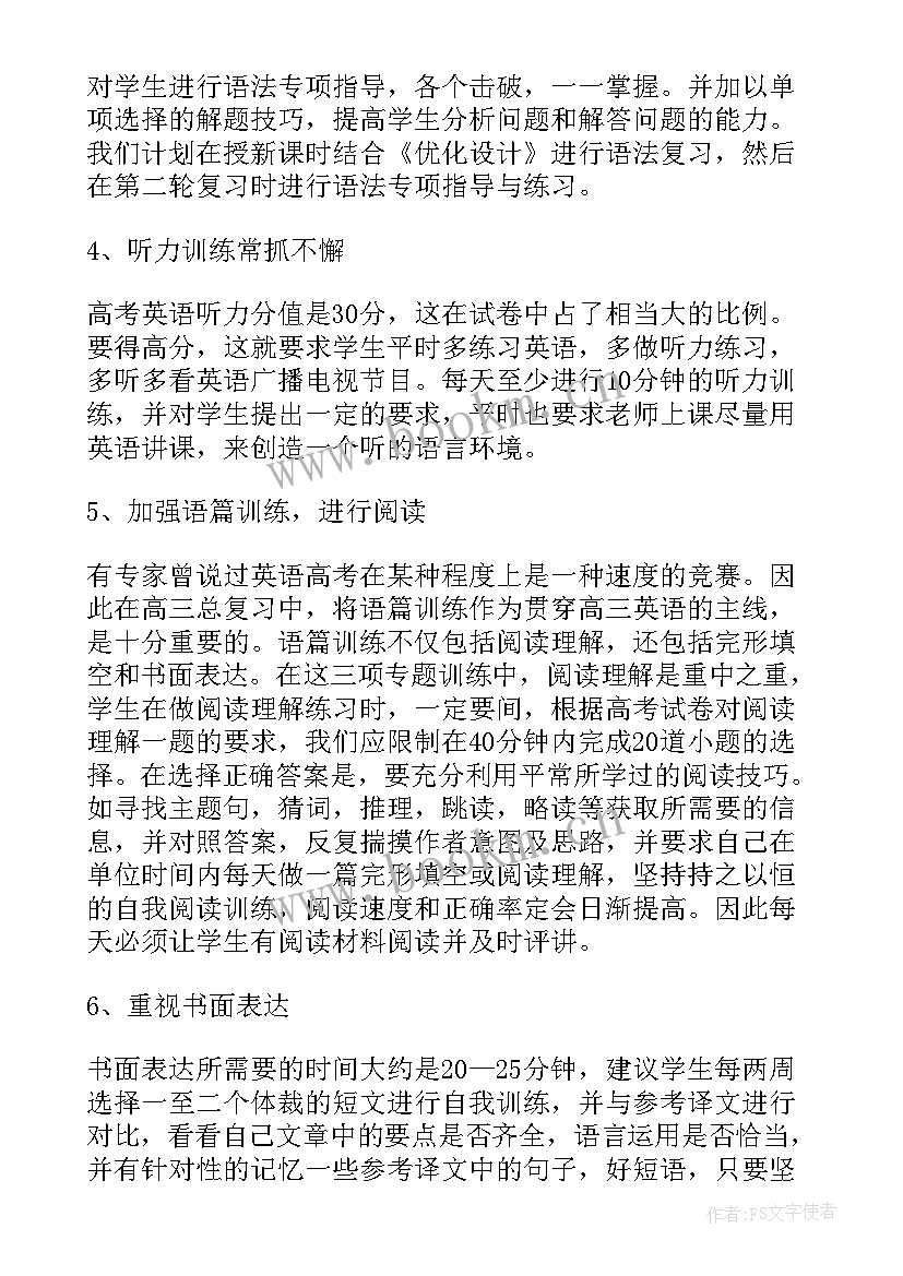 2023年在职工作计划书(精选5篇)