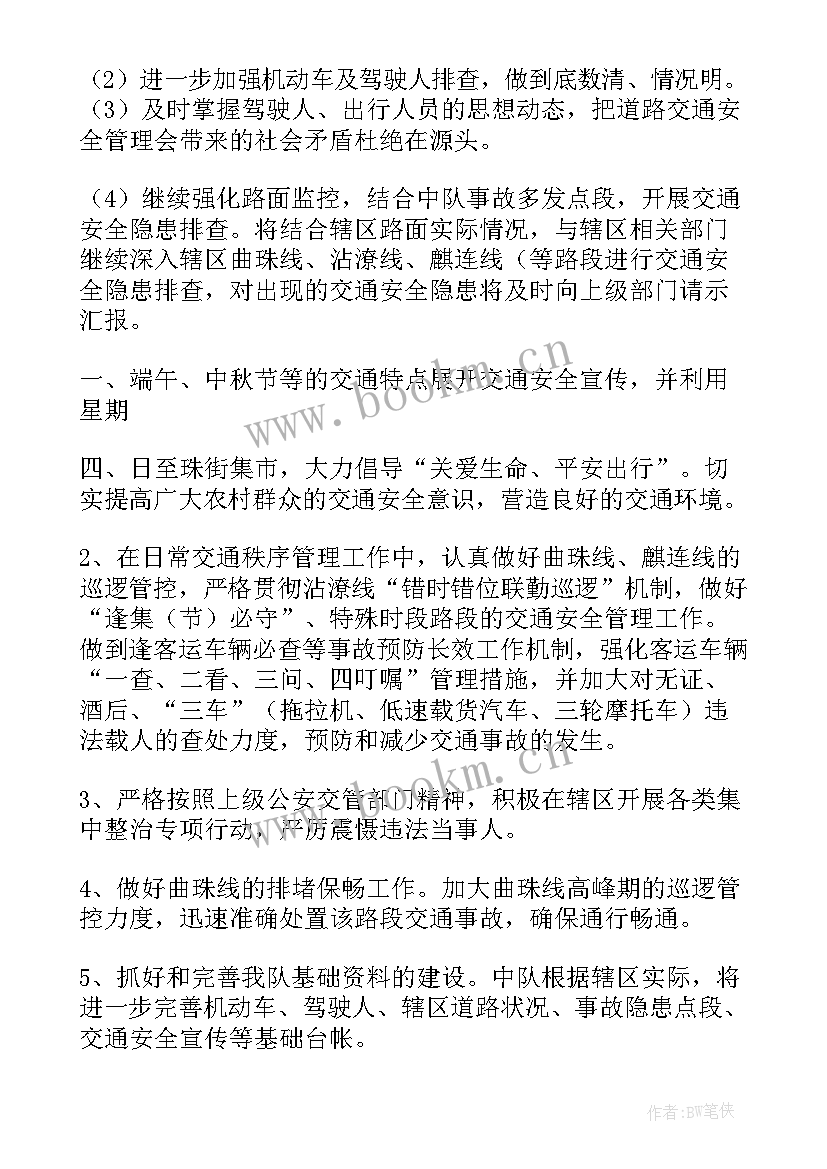 最新交警五一期间工作总结(模板5篇)