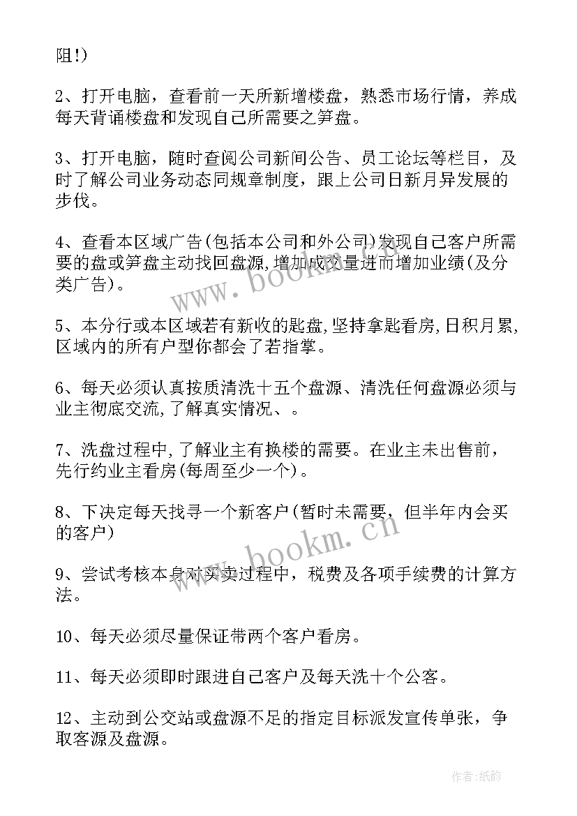 最新个人工作计划及总结 月度工作计划工作计划(优质10篇)