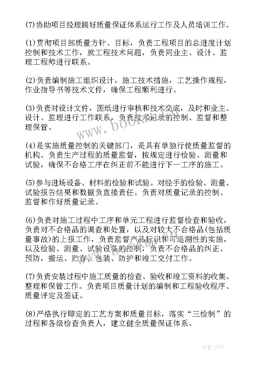 最新质量部工作计划 质量部门工作计划(精选6篇)