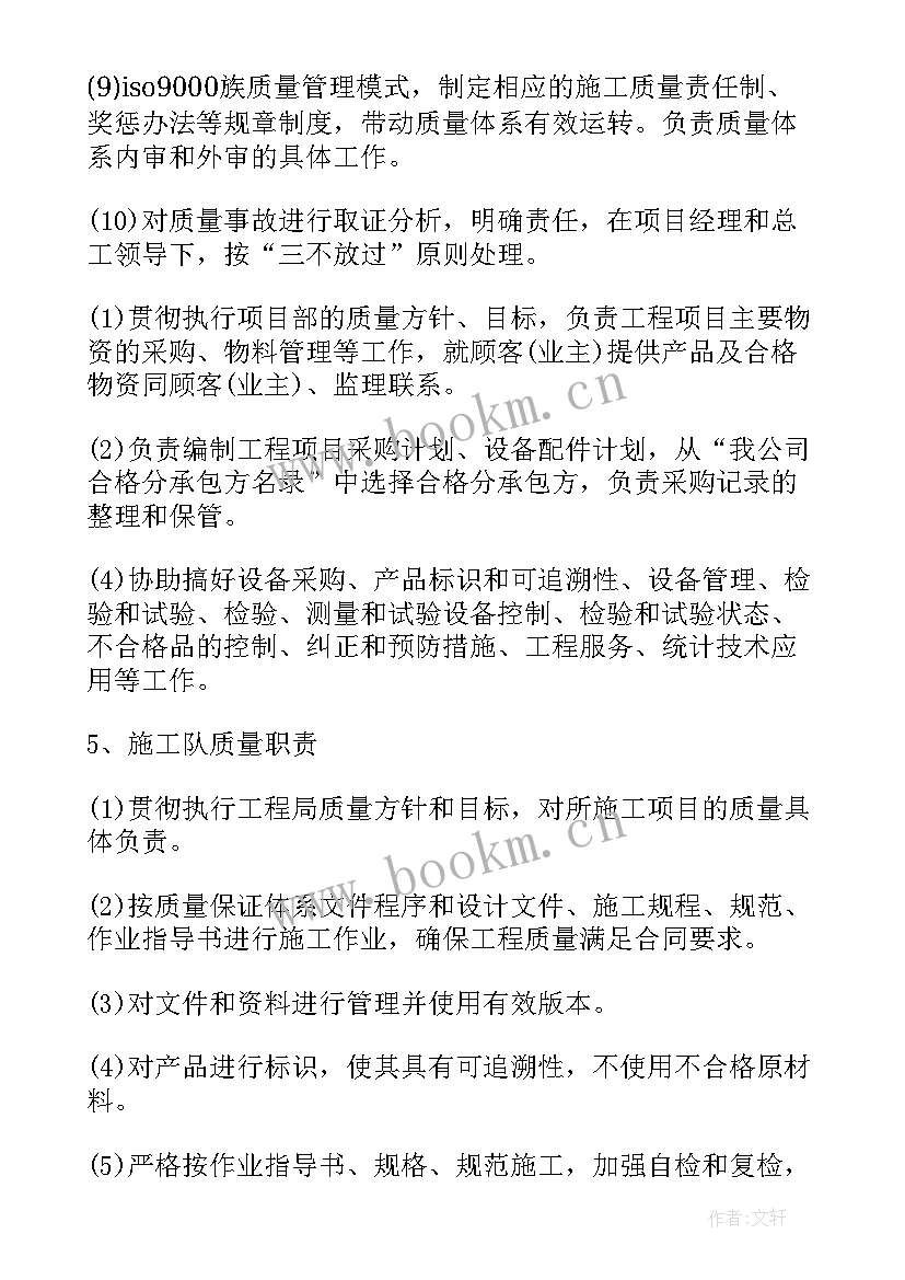 最新质量部工作计划 质量部门工作计划(精选6篇)