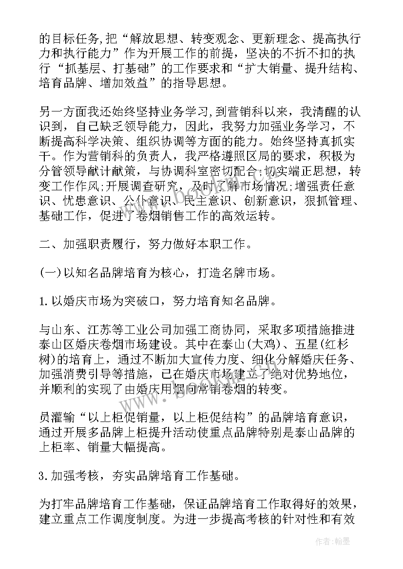 2023年文职内勤辅警工作总结(优秀8篇)