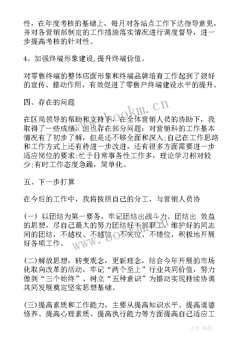 2023年文职内勤辅警工作总结(优秀8篇)