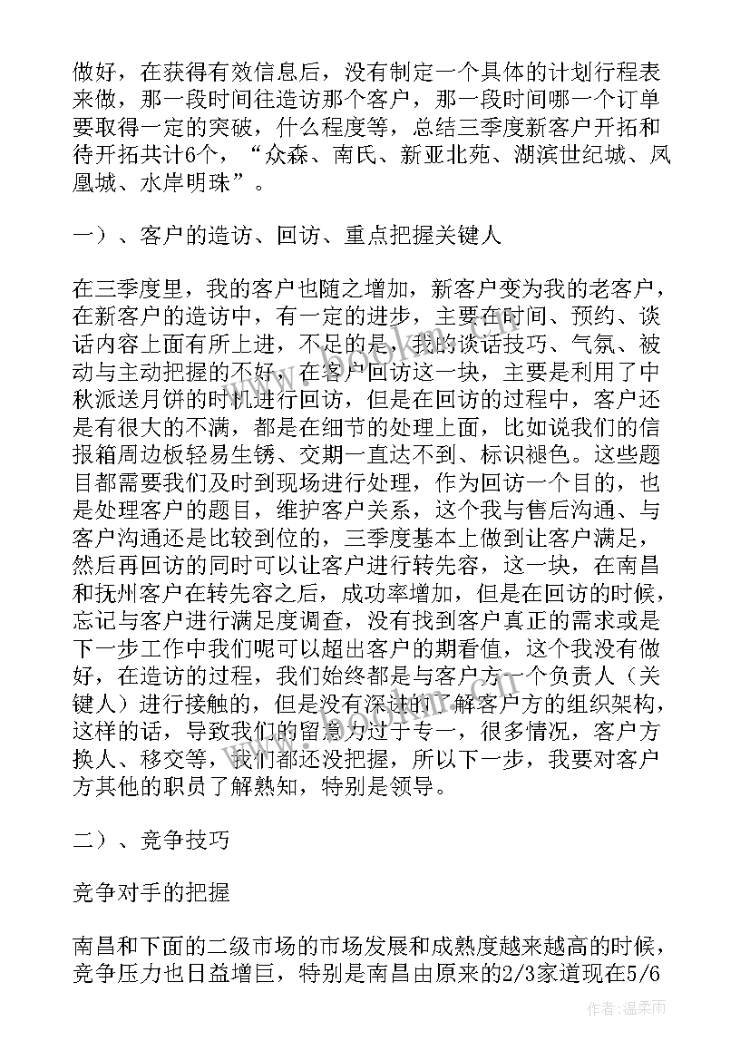 2023年企业工作总结及工作计划(通用5篇)