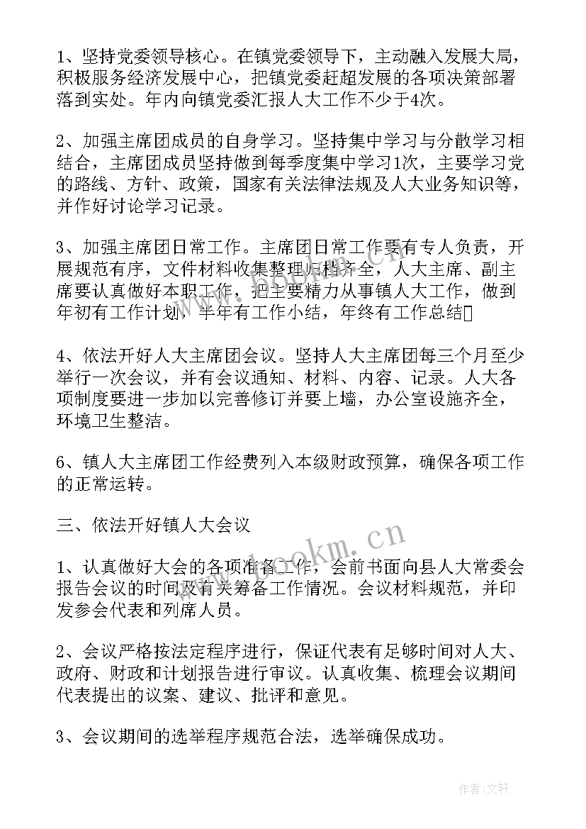 生产下年度工作计划 工会年度工作计划及安排(优质6篇)