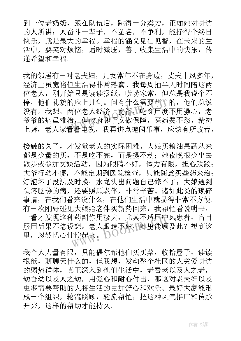 最新社区暑期实践活动实施方案(优质9篇)