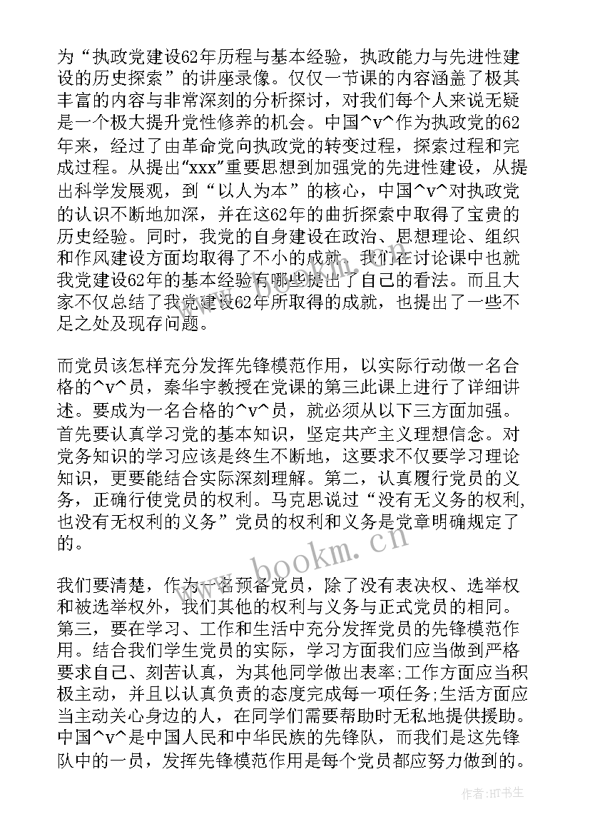 县委党校培训工作计划(优质5篇)