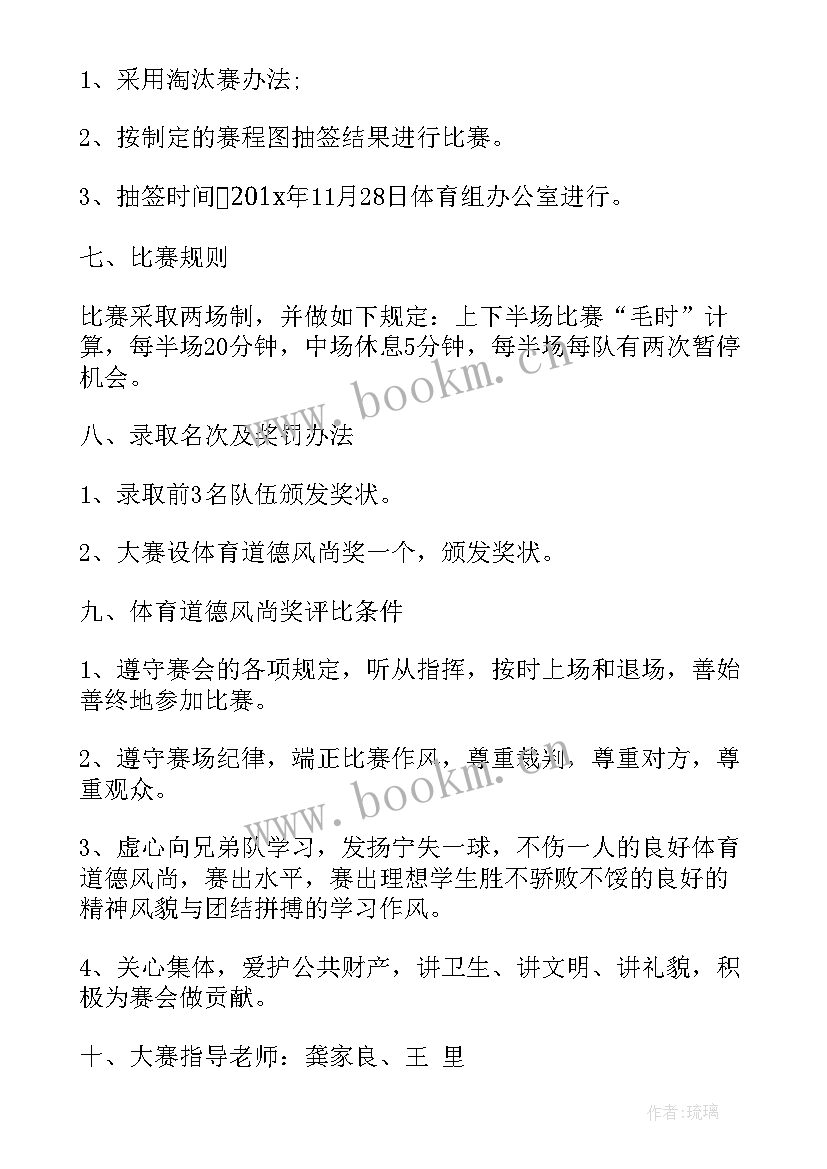 2023年足球俱乐部规划 足球俱乐部策划方案英语(精选5篇)