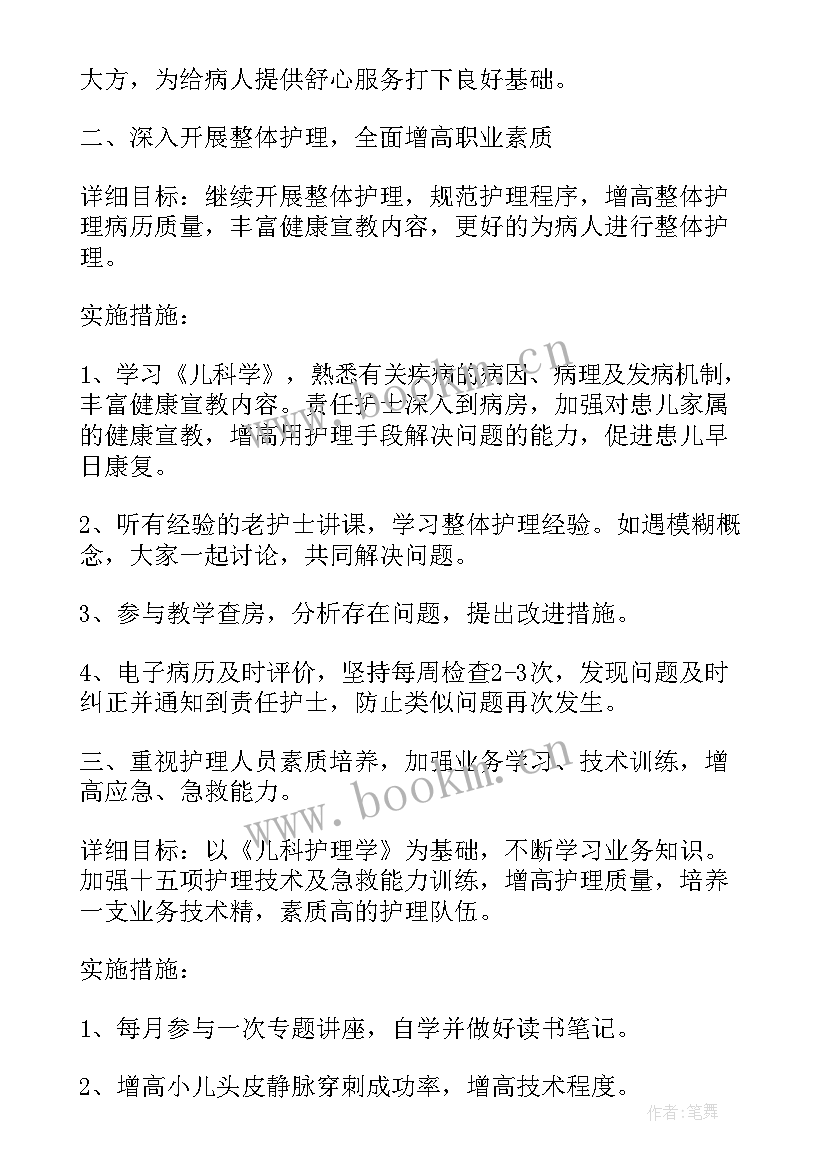 如果被录取了有规划(精选7篇)