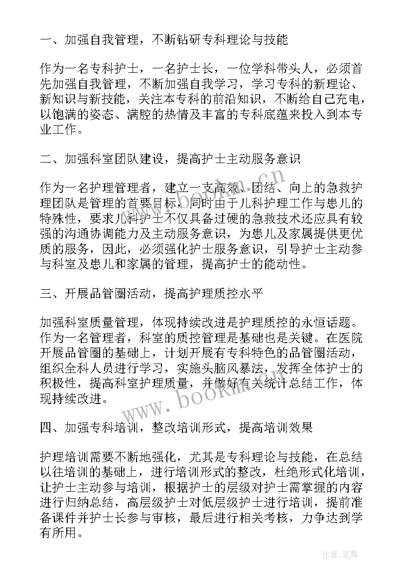 如果被录取了有规划(精选7篇)