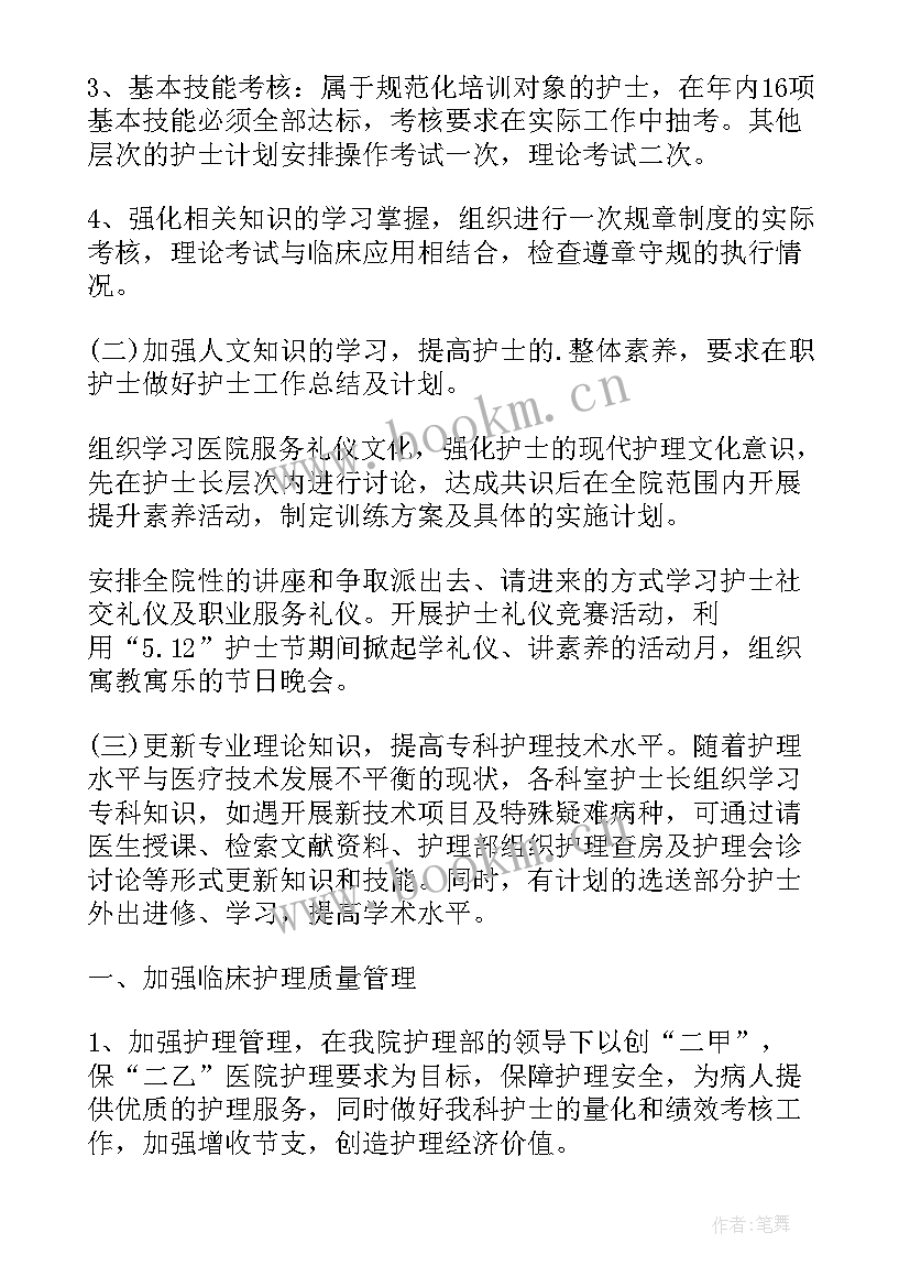 如果被录取了有规划(精选7篇)