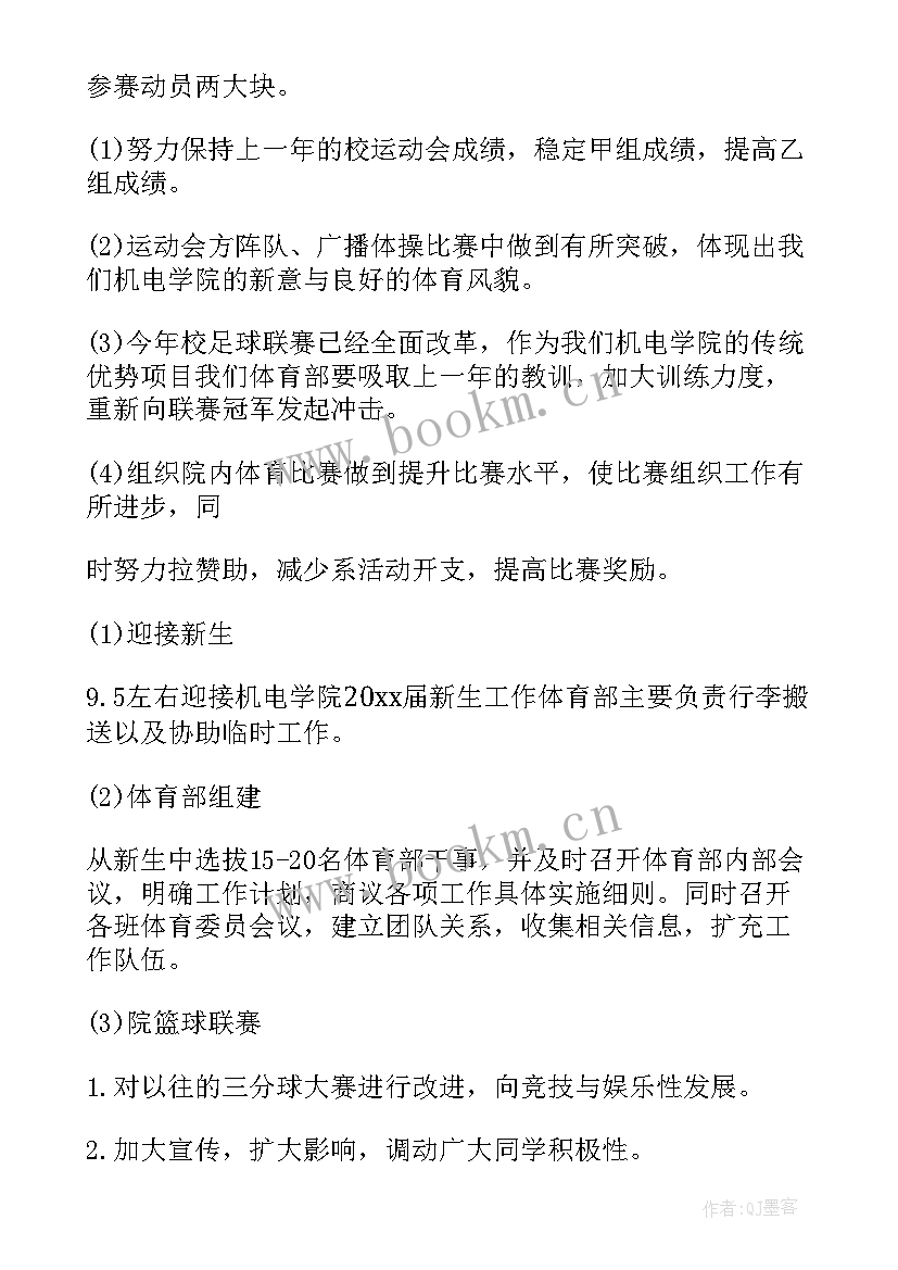 2023年工程明年工作计划简写(优秀10篇)