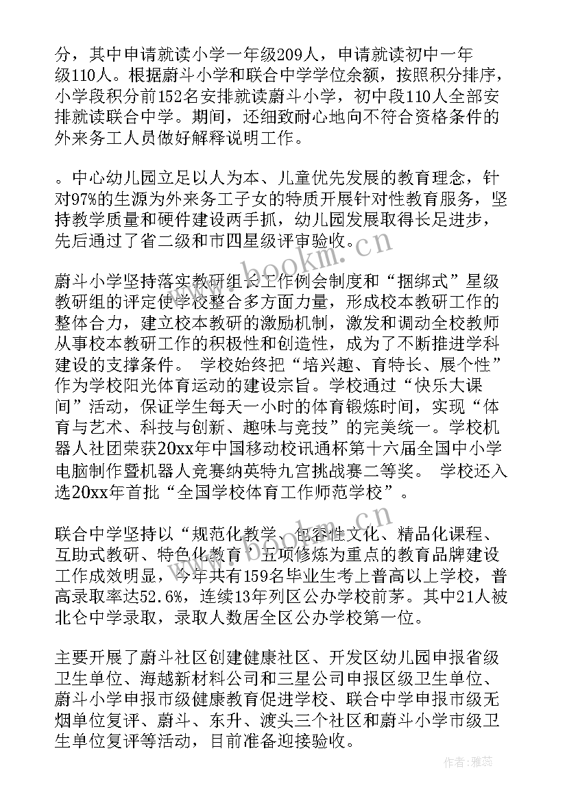 2023年街道劳资员工作计划(模板9篇)