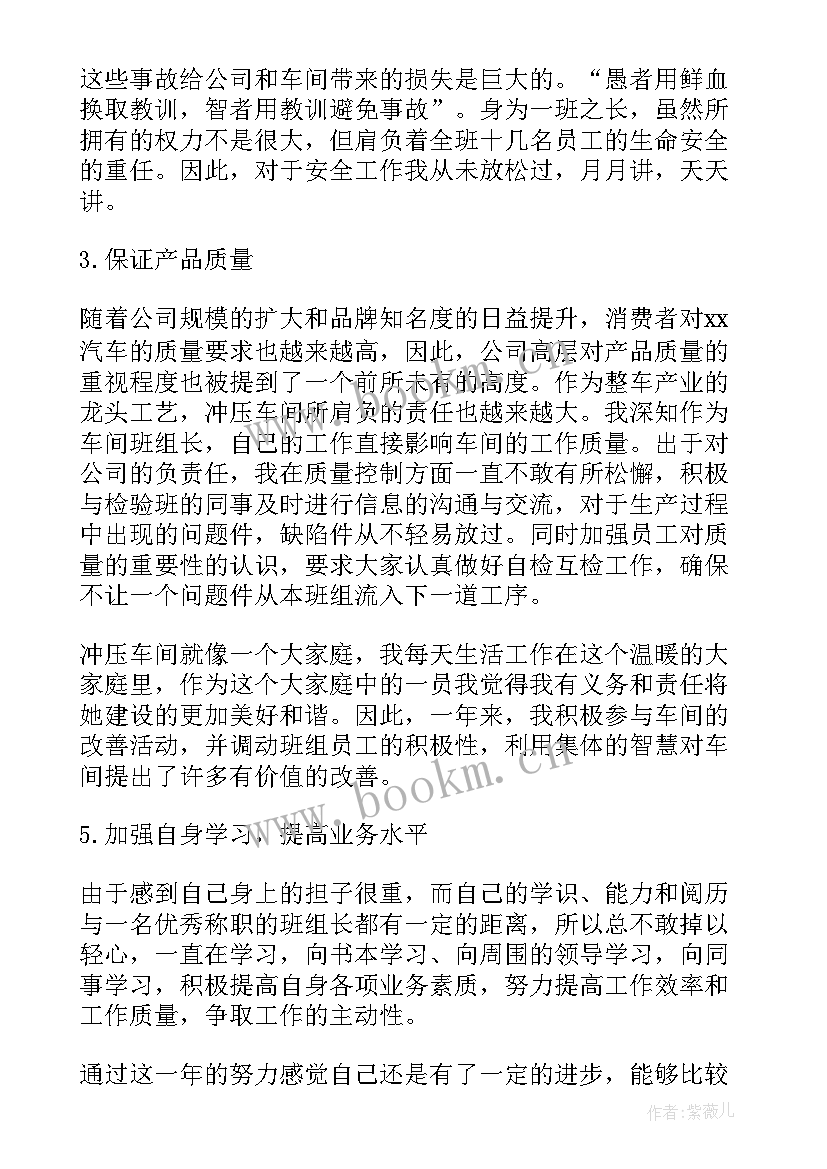 2023年车间班组年度工作总结(大全9篇)