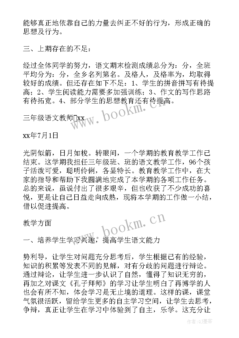 2023年工作总结古诗词(优质10篇)