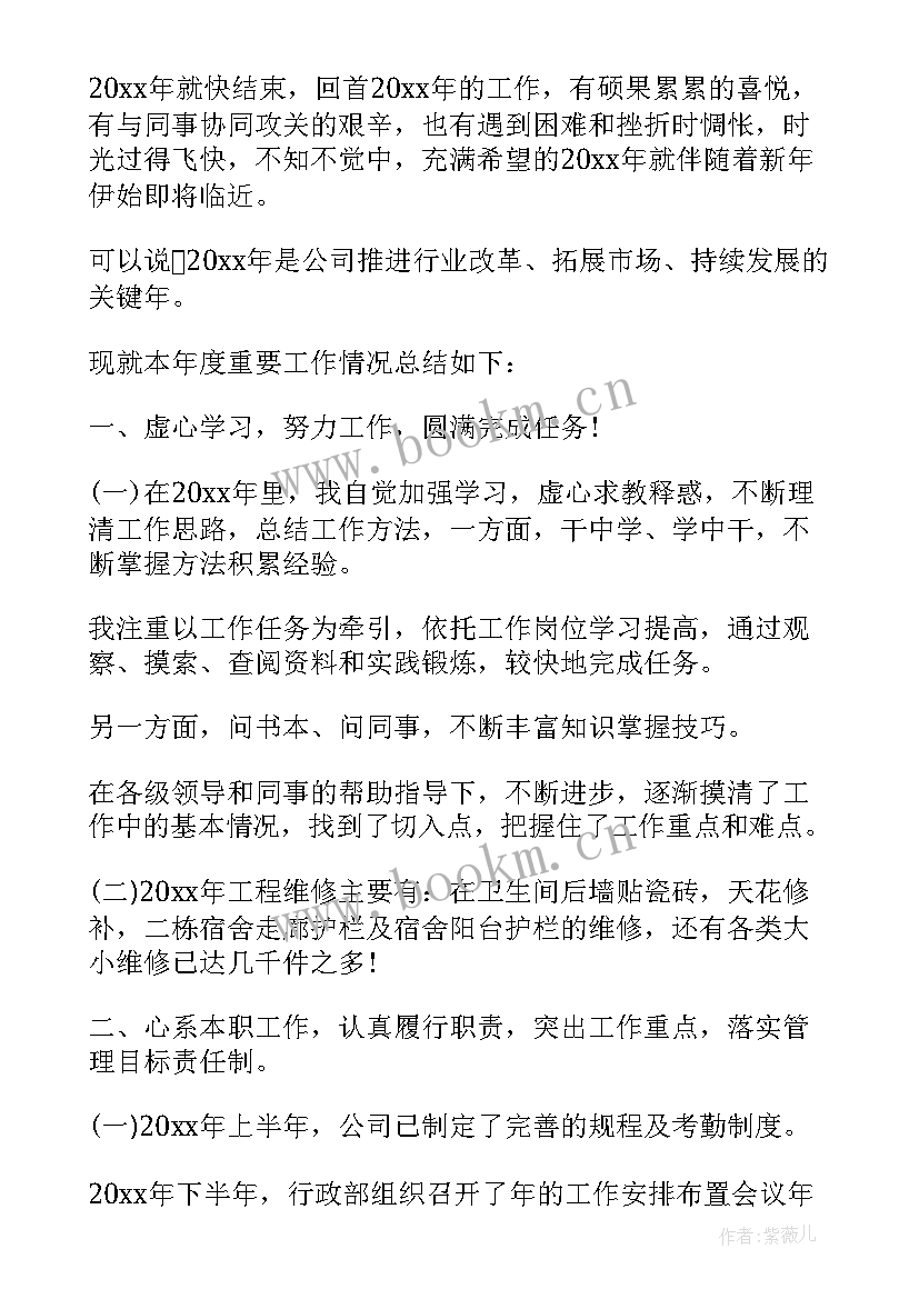 2023年视频会见工作总结 短视频相关工作总结(优秀5篇)